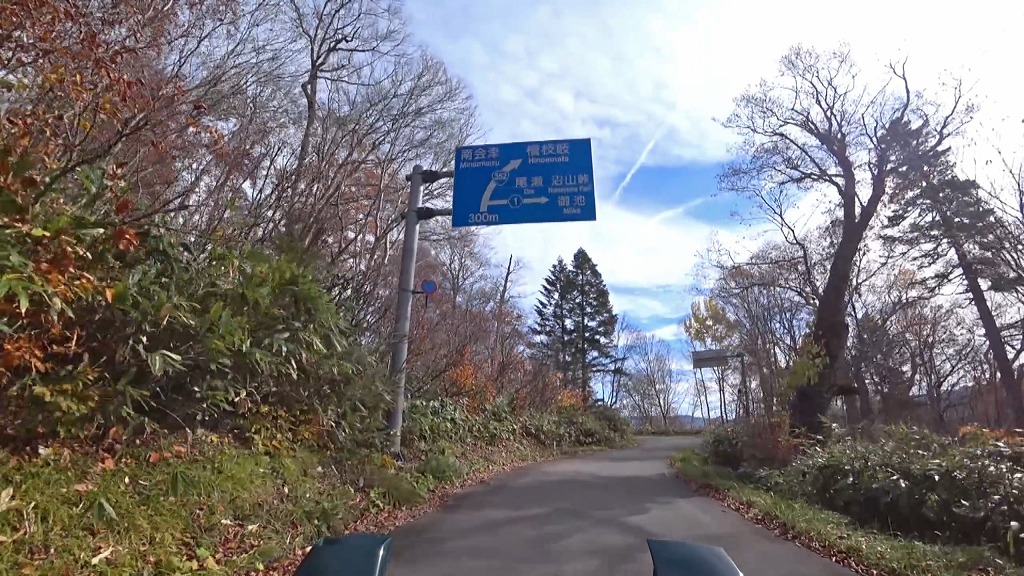 御池・樹海ライン 国道352号